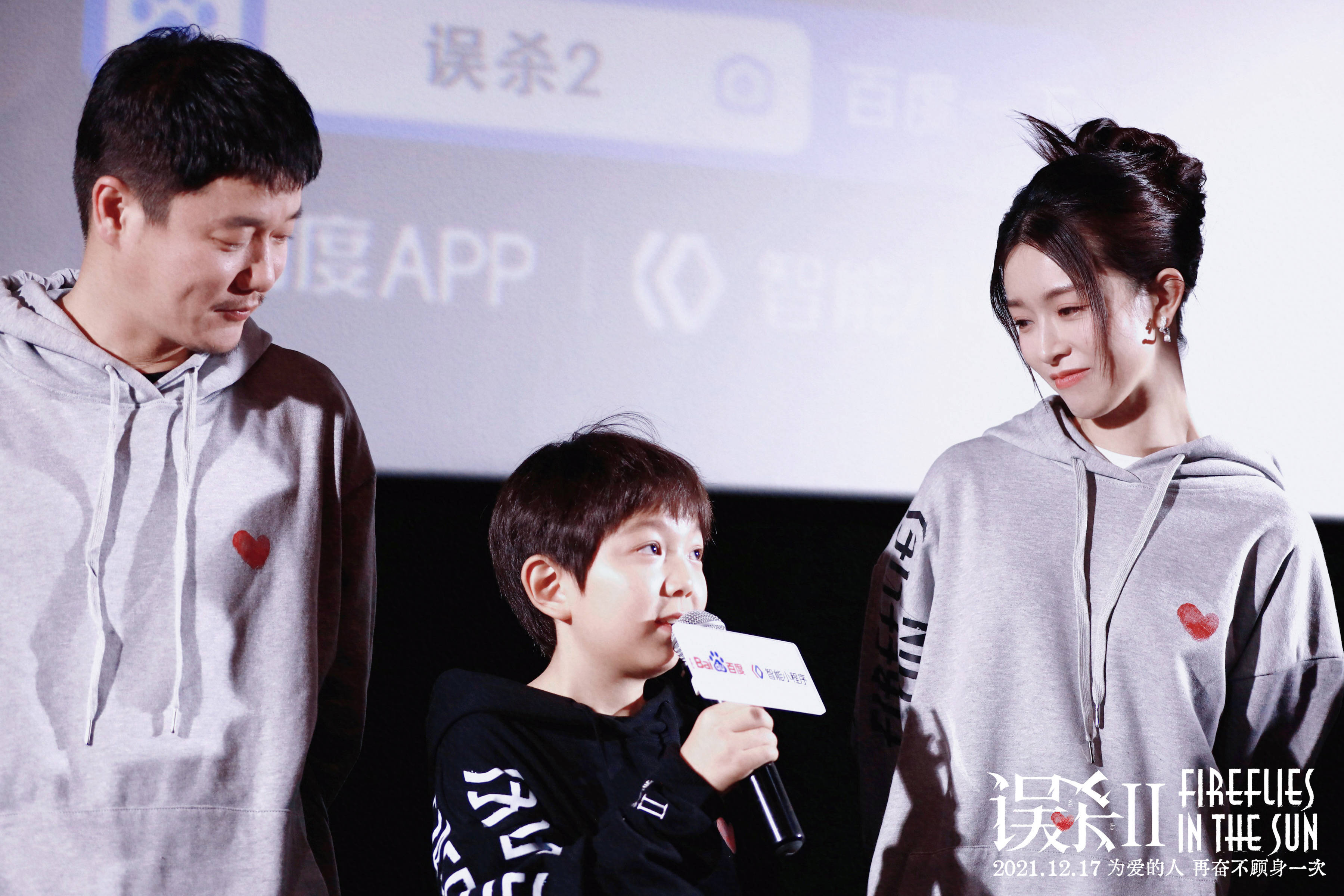 任达华|《误杀2》首映 监制陈思诚:希望让所有人感受善意