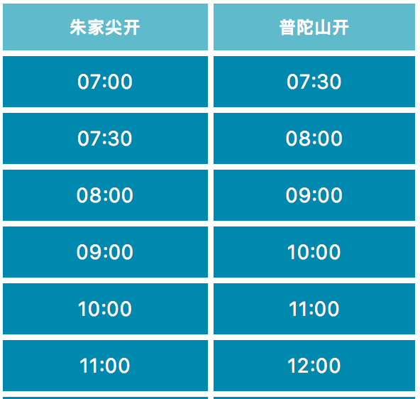 【舟山帮】朱家尖部分景区暂停对外开放;普通话水平测试推迟_时间