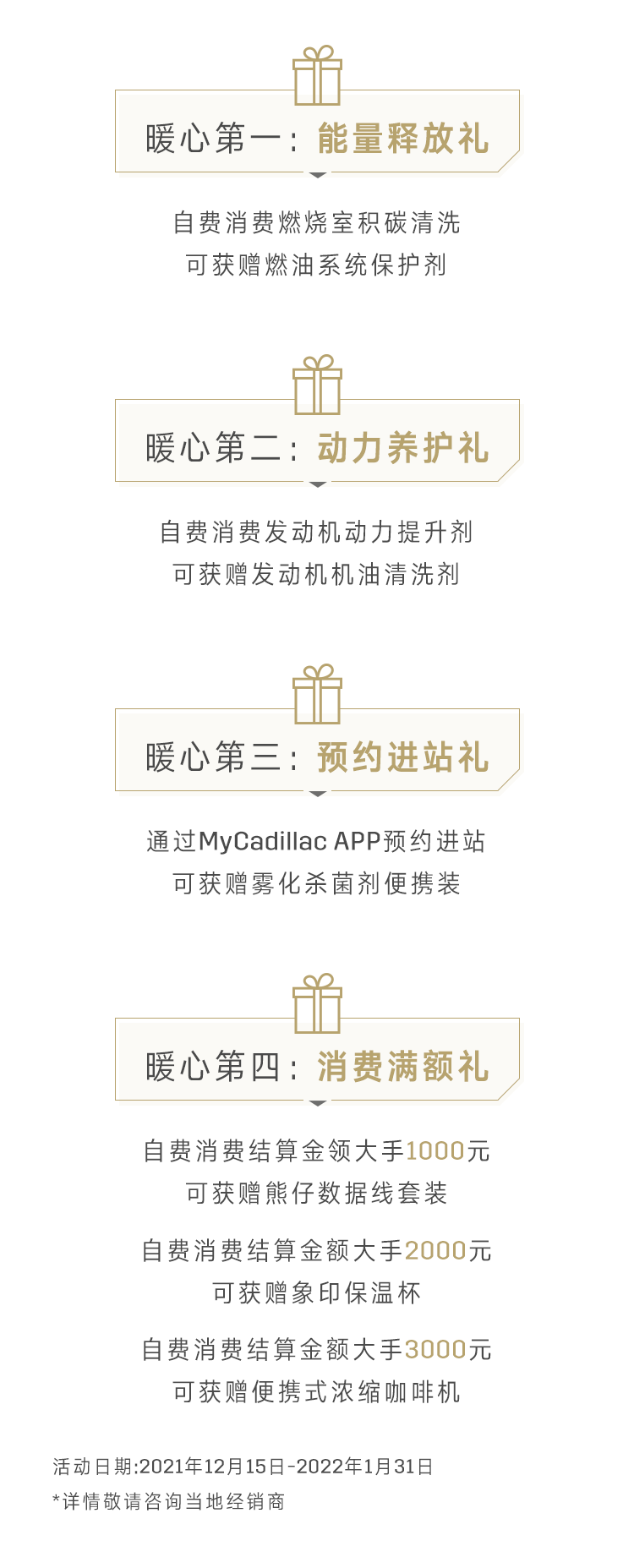 凯迪拉克,指南,凯迪拉克,指南|凯迪拉克「不过冬」指南 No.2