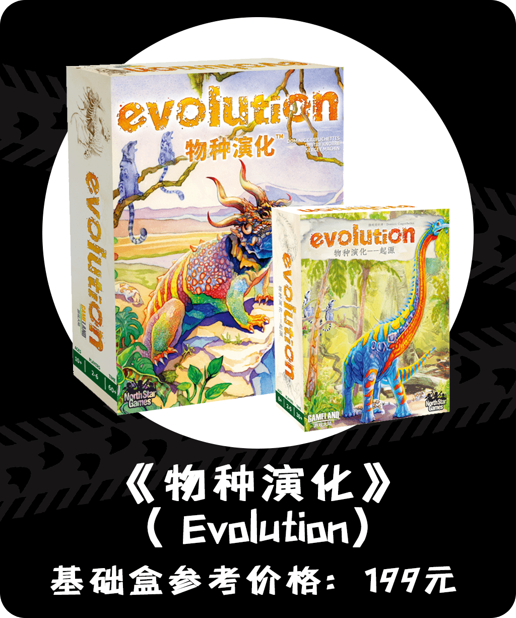 恐龙|有趣好玩的动物桌游大盘点