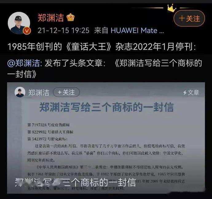 维权|年销量几十万册，郑渊洁为什么要将《童话大王》停刊？