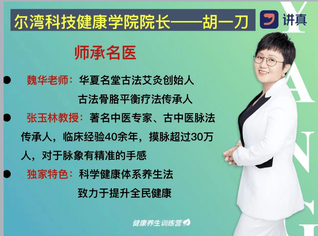 杨舒中医教授简历图片