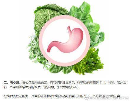 幽门|当体检被查出感染幽门螺杆菌 不妨多吃这4种食物