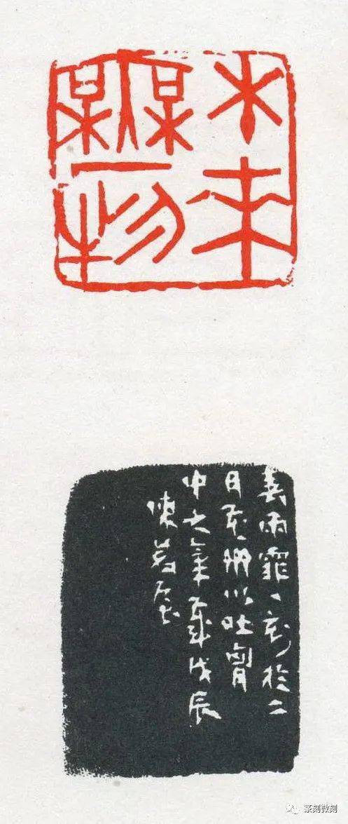日本秦汉会主宰陈铭屋先生的篆刻作品_释文_陈茗_书法
