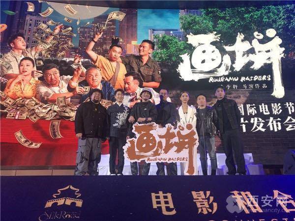 出品人王子鯤,製片人陳明,安闖,導演李子軒,演員王寧,修睿,曹瑞等主創