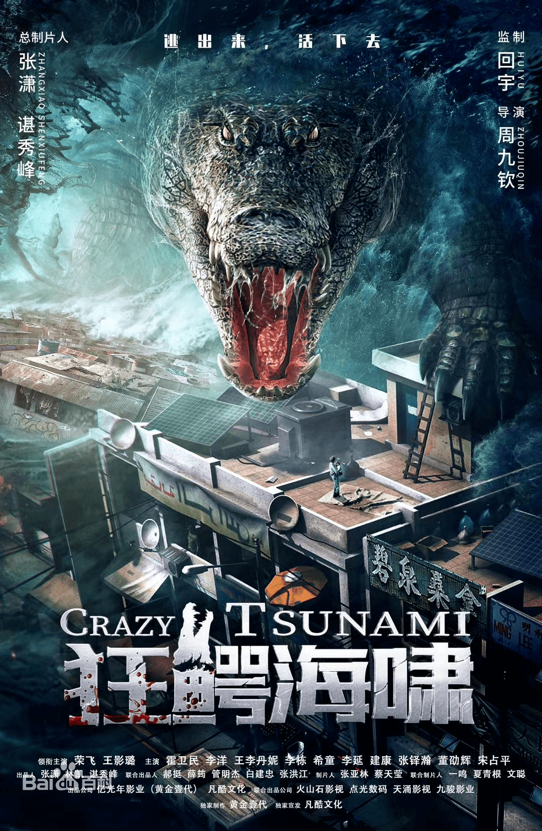 票房榜|优酷发布11月网络院线票房榜TOP10