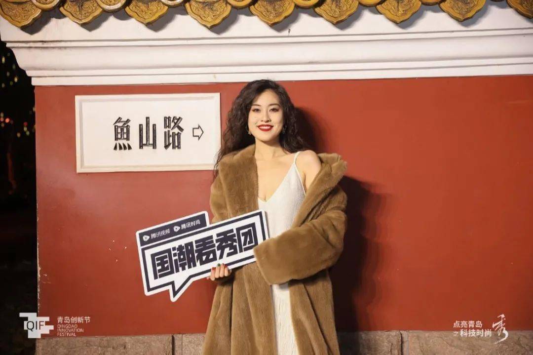 现场携手原创设计师品牌青岛百草亮相青岛创新节科技时尚秀