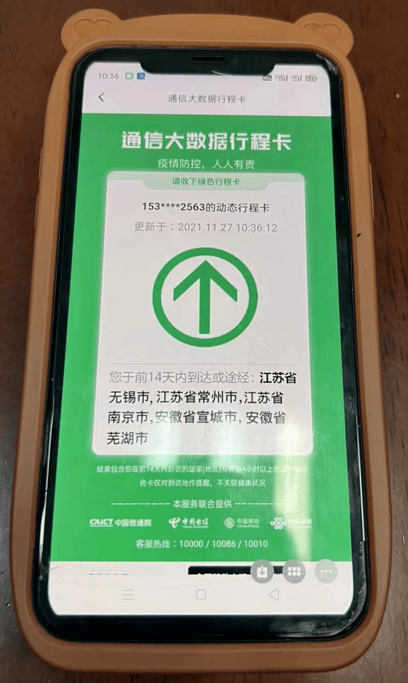 伍某华会同周某等人,将20余名务工人员招聘材料中行程码截图的带星