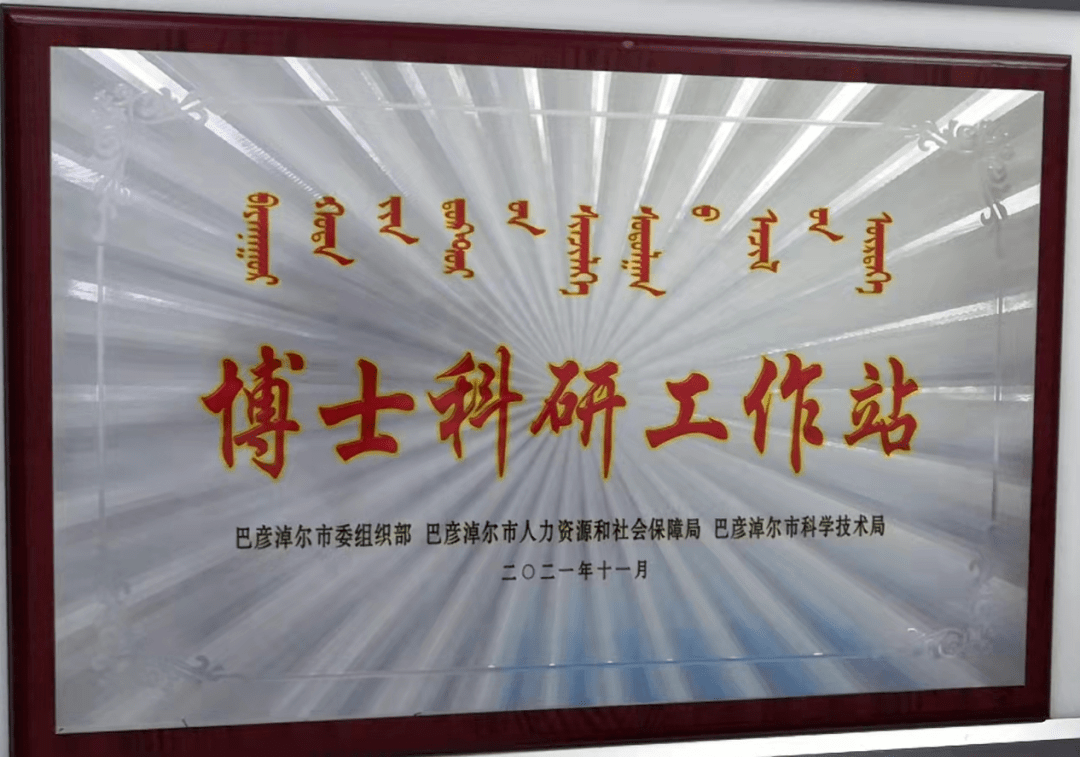 巴彦淖尔市医院获批建立市级皮肤病博士科研工作站