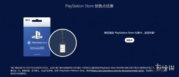 playstation美服注册图文教程