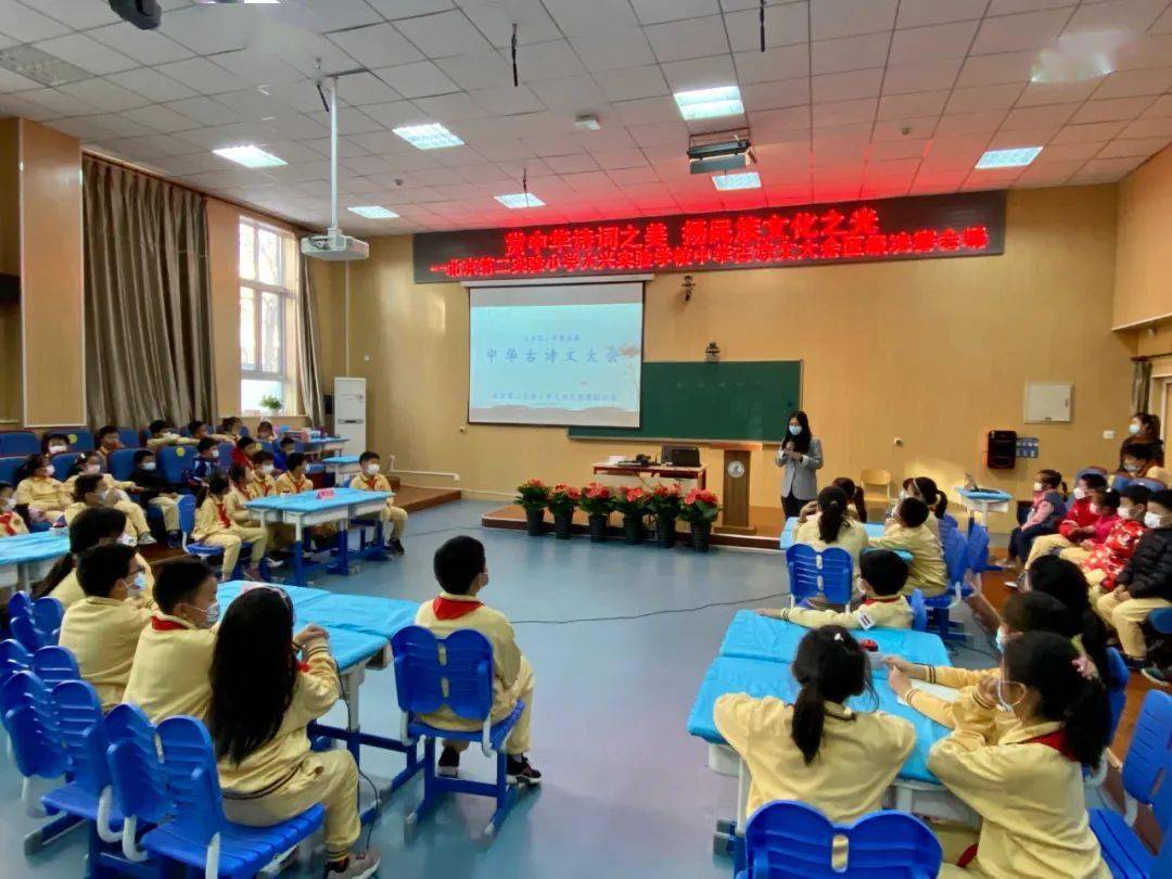 关心下一代大兴区西红门镇兴海学校关工委举办中华古诗词大赛活动