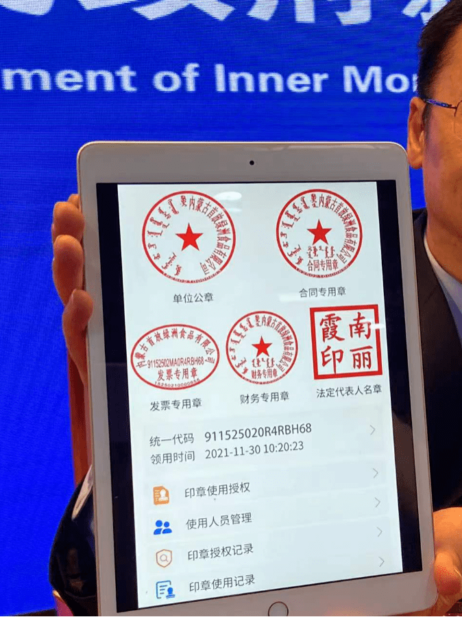 将电子营业执照作为网上办理企业登记,公章刻制,涉税服务,社保登记