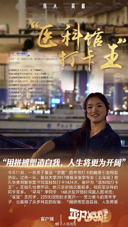 考生|致敬！2021拼搏者图鉴