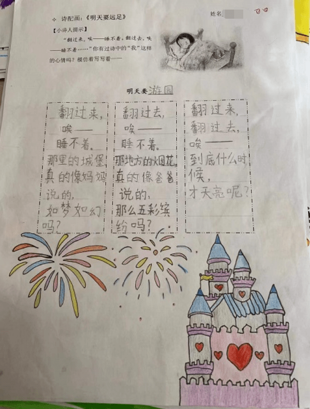 翻过来唉睡不着一年级小萌娃写作文失眠理由各种各样