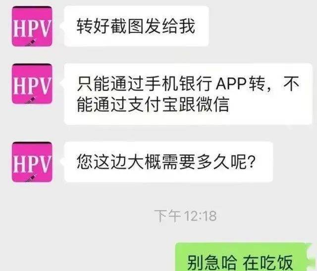 接种|网约九价HPV疫苗“成功”的她，最后却后悔了……