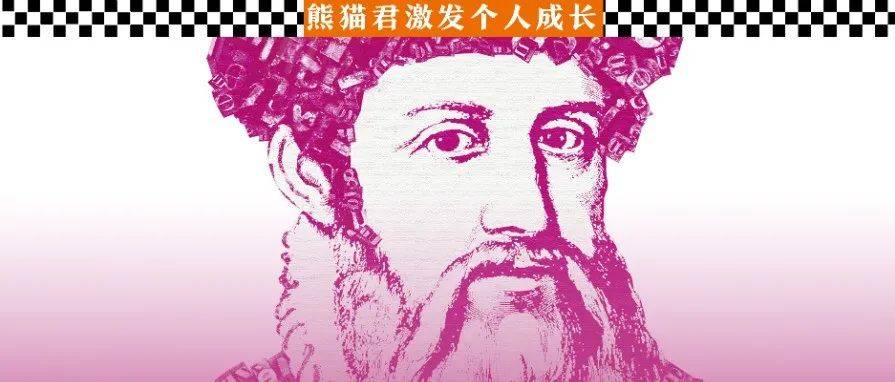 为什么发明活字印刷术的是中国人毕昇,用它塑造今日世界的是德国人古登堡?_千年_书籍_熊猫君