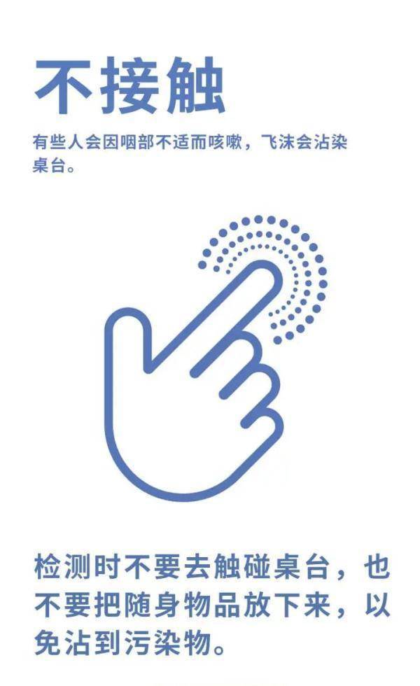 检测|核酸检测时如何避免被感染？要注意这六点