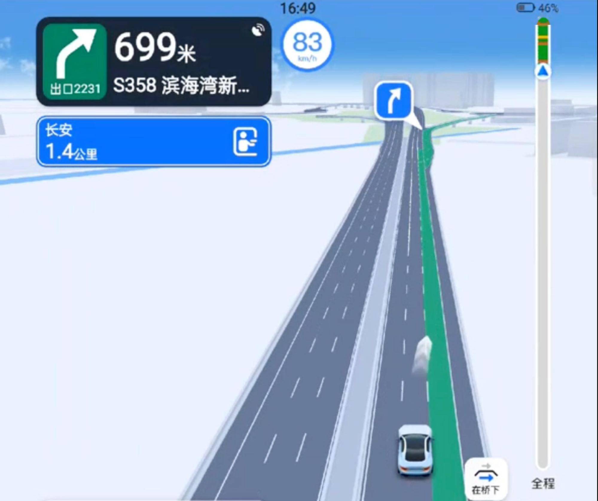 导航|高德地图车道级导航完美适配OPPO Find N折叠屏手机