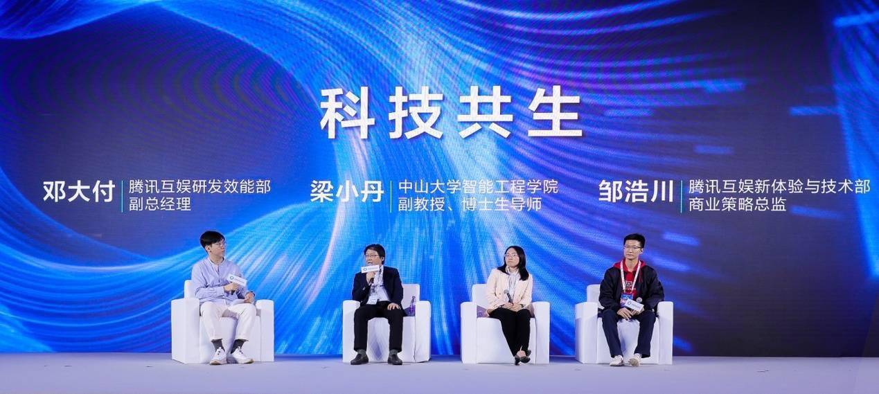 张毅君|2021中国游戏产业年会科技共生论坛：以游戏与科技“双引擎”推动数实融合发展