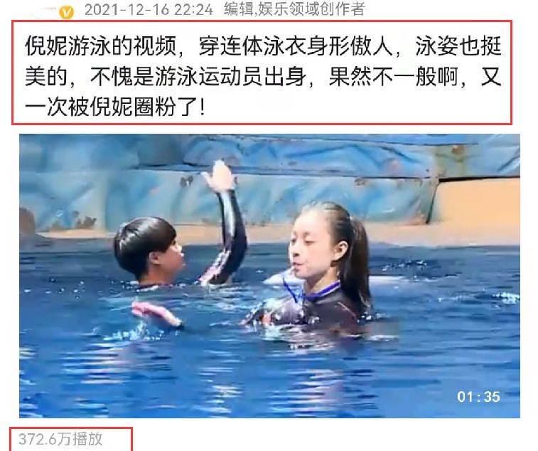倪妮游泳视频被翻出,穿连体泳衣身形傲人,泳姿太美引起热议_网友_泳装