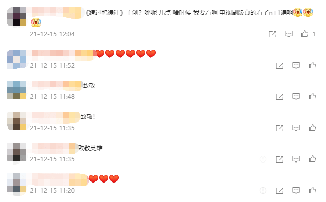 抗美援朝战争|今日上映！《跨过鸭绿江》全景式展现抗美援朝战争