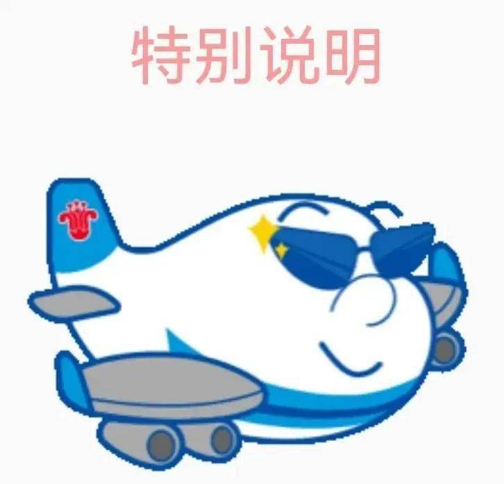 呼和浩特机场南航有礼寒假将至学生专享99元畅游180天