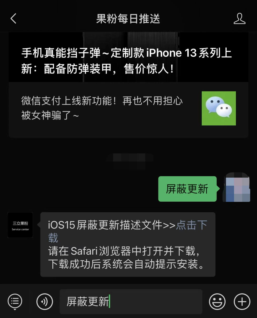 不想更新系统怎么办