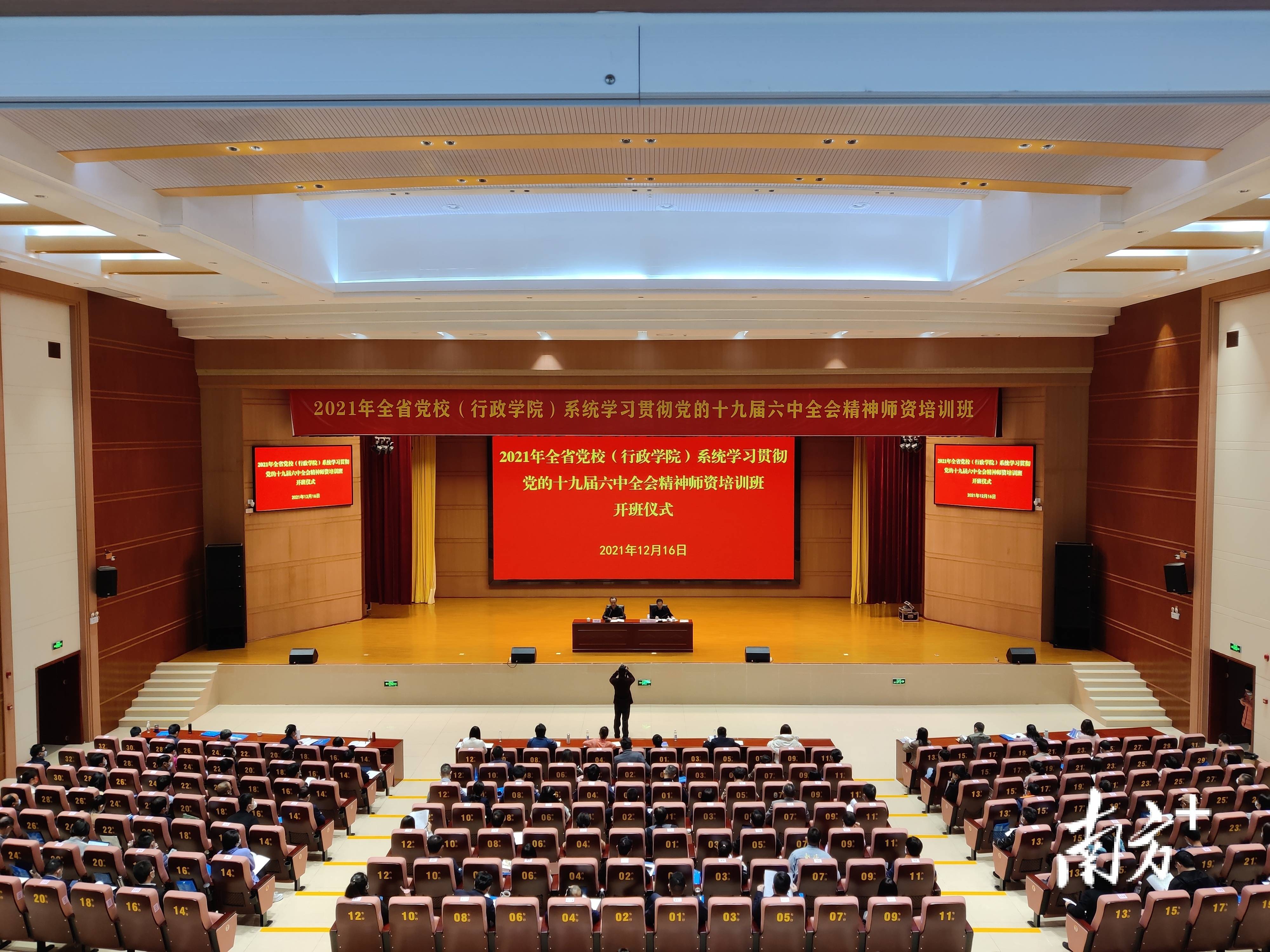 主阵地作用,本次培训班由省委党校主办,英德