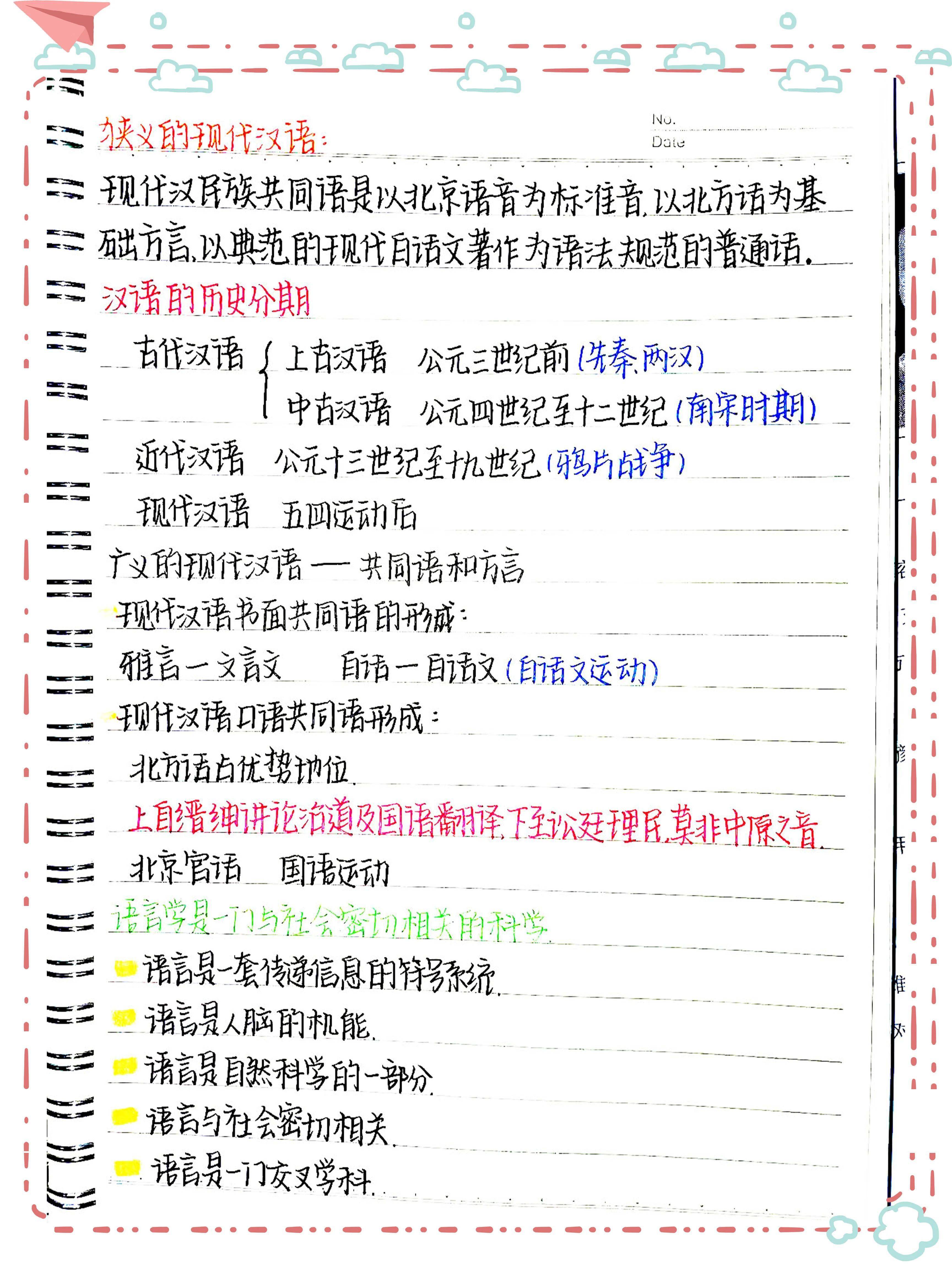 青大最美笔记展示第一弹字迹工整篇快来选择你的心动笔记吧