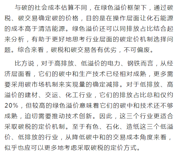 彭文生|彭文生：碳中和路径及其经济金融含义