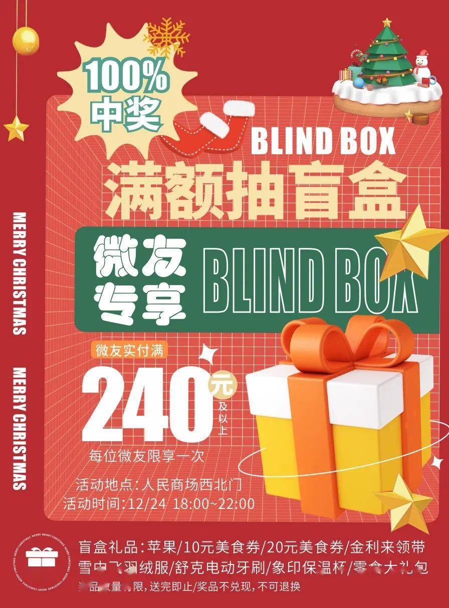 叮当欢乐夜惊喜抽盲盒海量品牌年末福利大放送即刻解锁新年好运