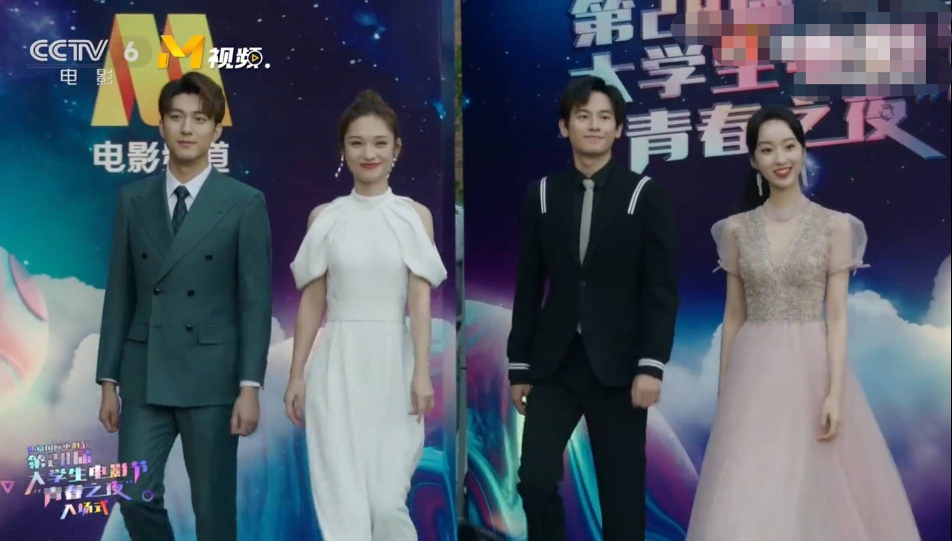 大影节青春之夜主持人蓝羽胡先煦金泽沈倩帅哥美女搭档好养眼