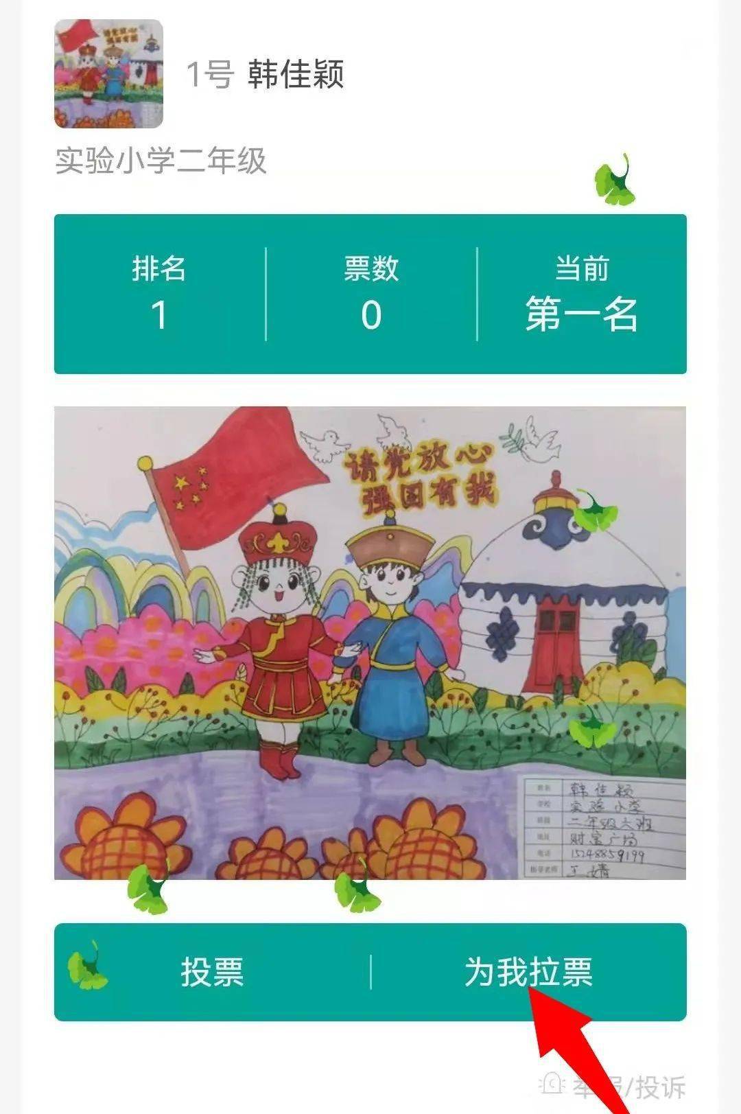 手机为孩子们助力吧来源:巴彦淖尔晚报文案:王莉霞制图 许玉娇编辑
