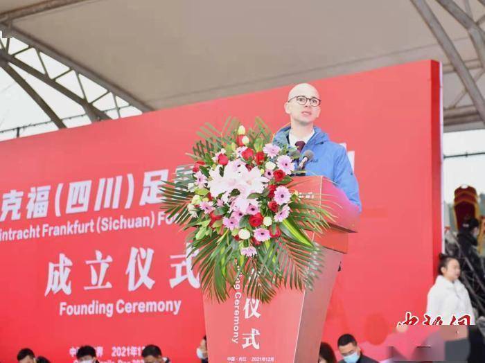 中国|法兰克福足球俱乐部在中国成立首个足球青训中心