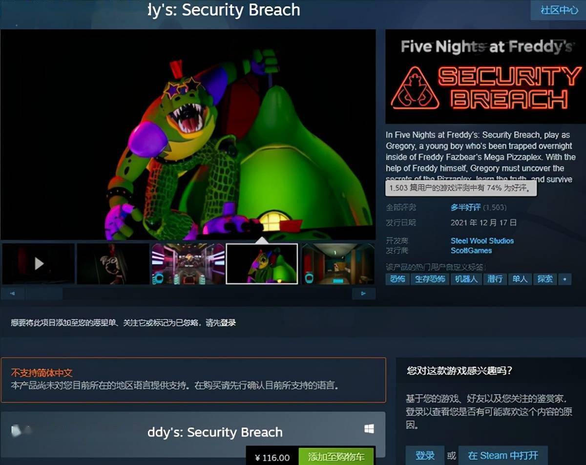 玩具熊的五夜后宫steam多半好评bug多优化差