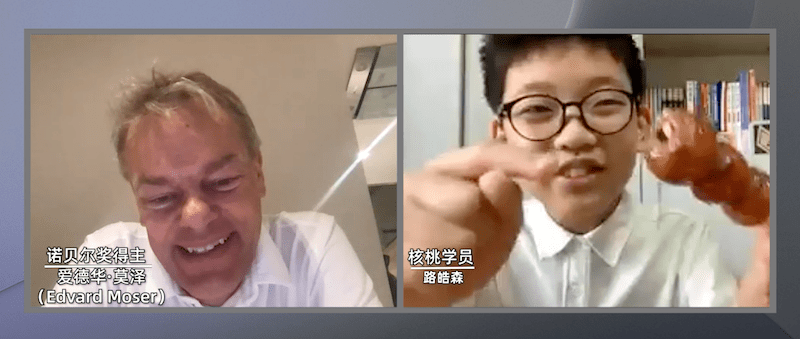 人工智能|核桃学员对话诺贝尔奖得主，生动展现中国青少年科学素养