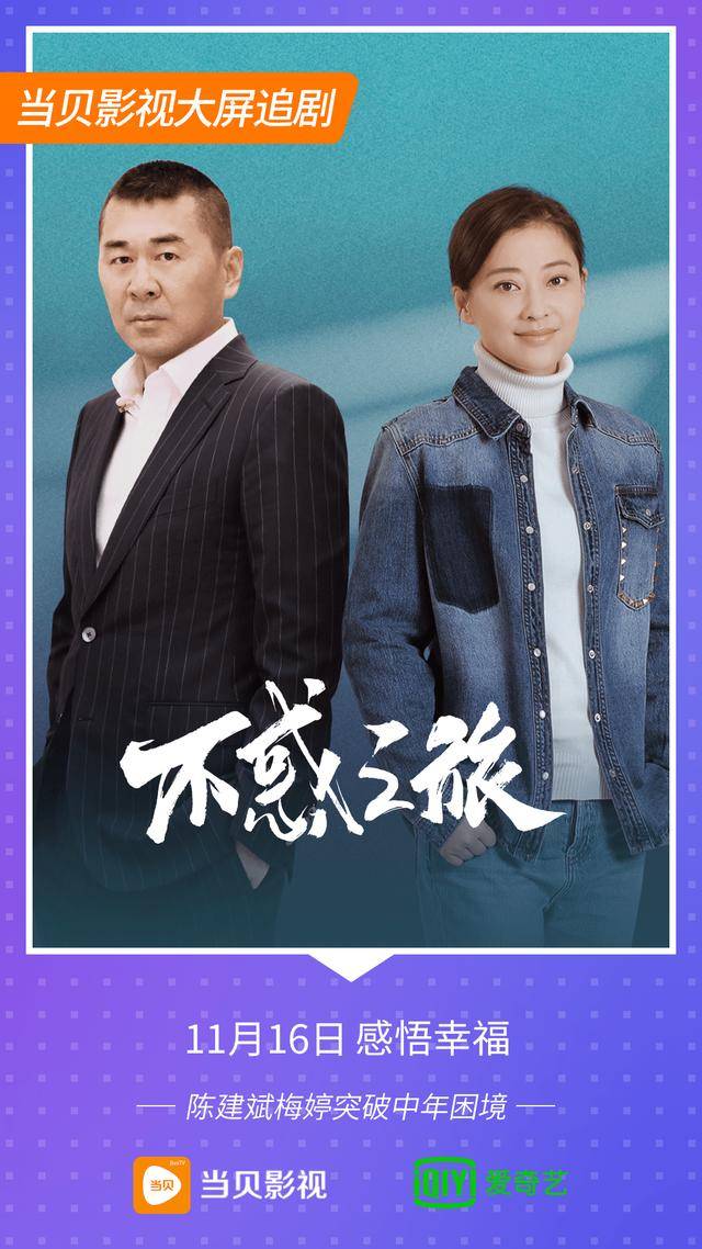 不惑之旅大结局:简单创业成功,与马列文牵手,冯春生卓晓婷真爱_工作