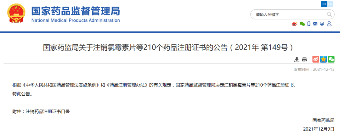 生产|立即停用！210个常用药被注销！附名单！