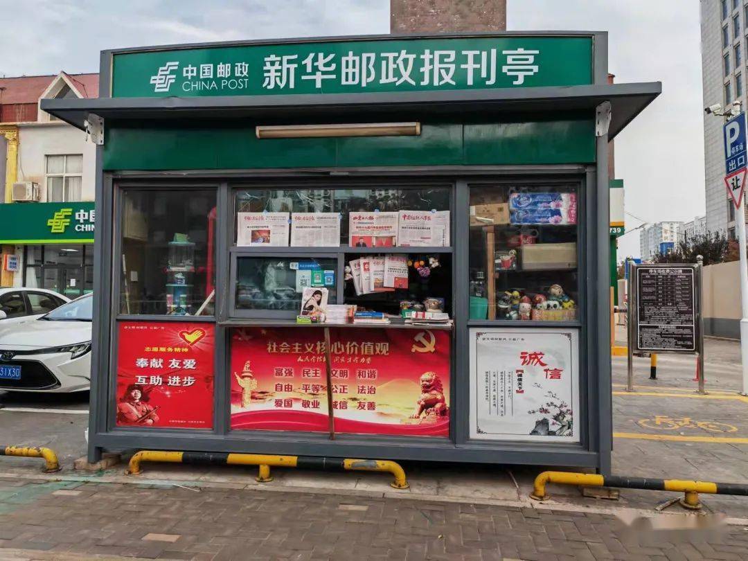 文明日照视角我为群众办实事日照邮政报刊亭喜换新装