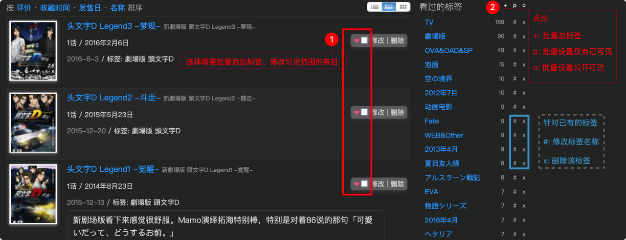 标签|用这些脚本和组件，打造你的增强版「Bangumi 番组计划」