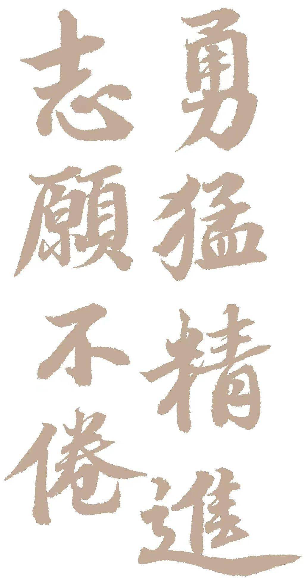 2022,老虎年说,要勇猛精进