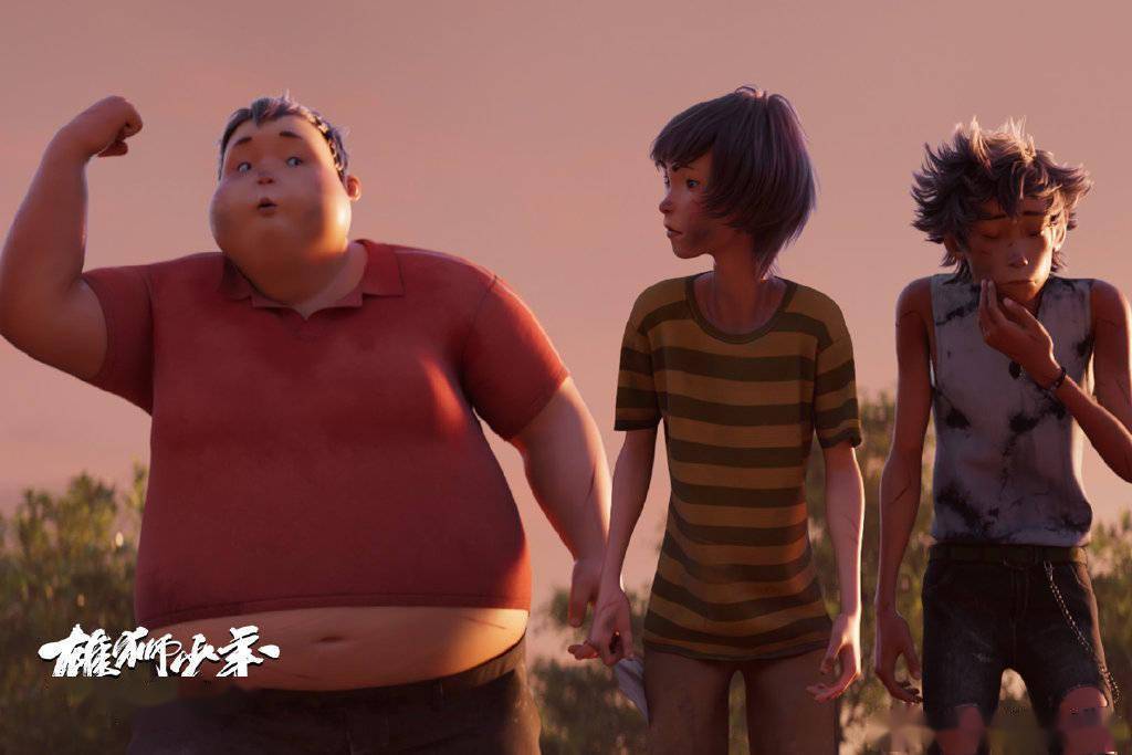 少年|《雄狮少年》：心有猛兽，细嗅尘泥