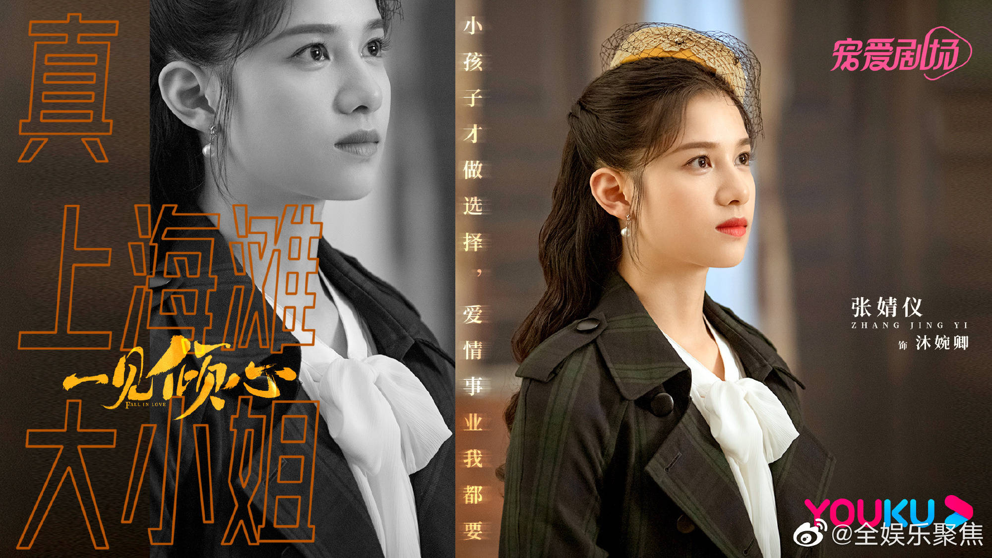 一见倾心陈星旭张婧仪好会演676767我磕的cp一定是真的