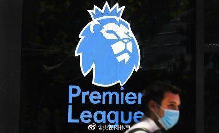 疫情|英超或再次停摆！下周开会讨论