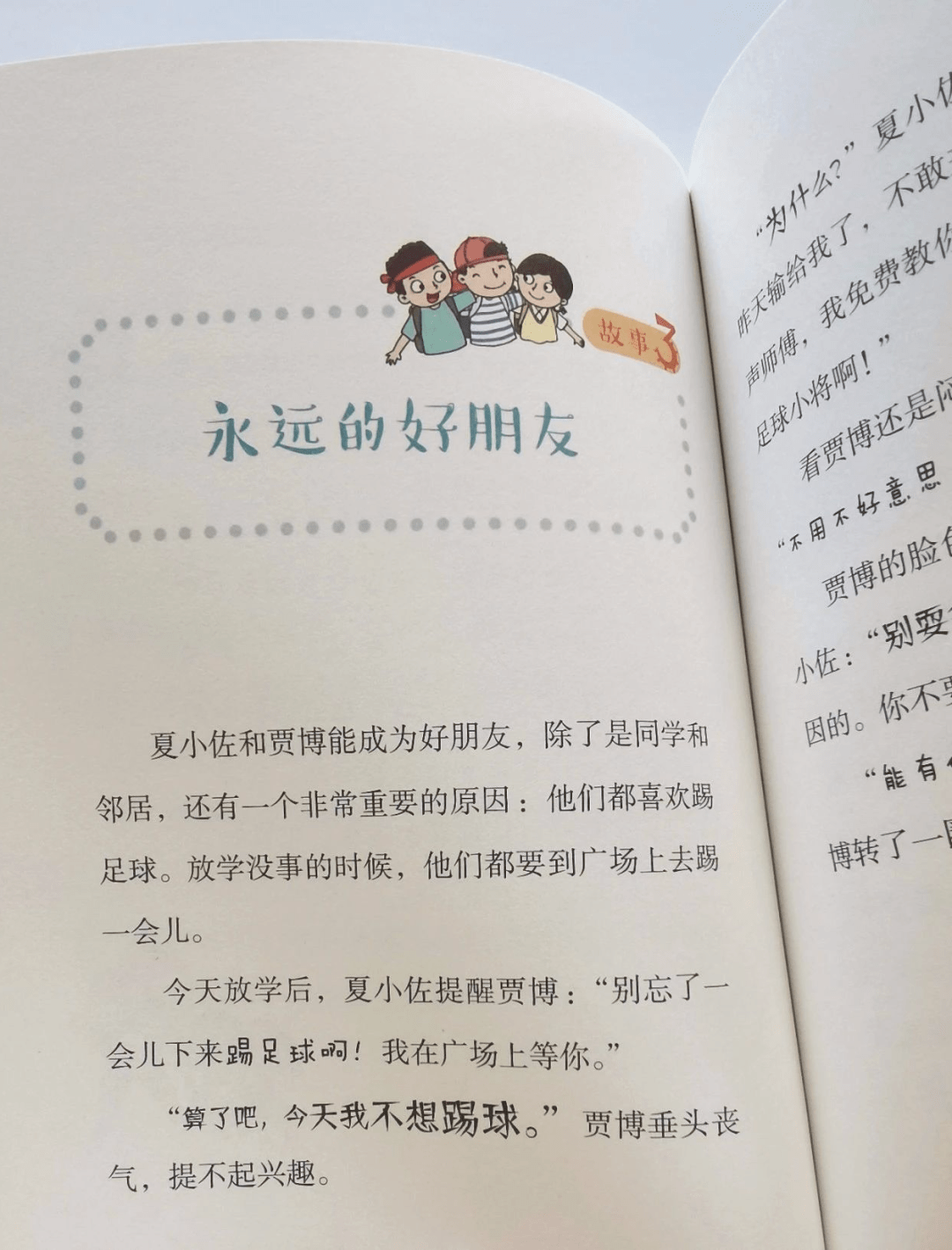 社交|给孩子的10堂口才交际提升课，让孩子不再成为社交中的“闷葫芦”！