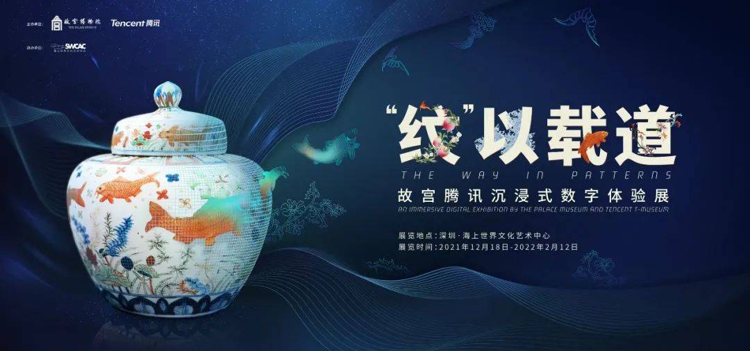 文化|故宫 x 腾讯，国宝“活”起来