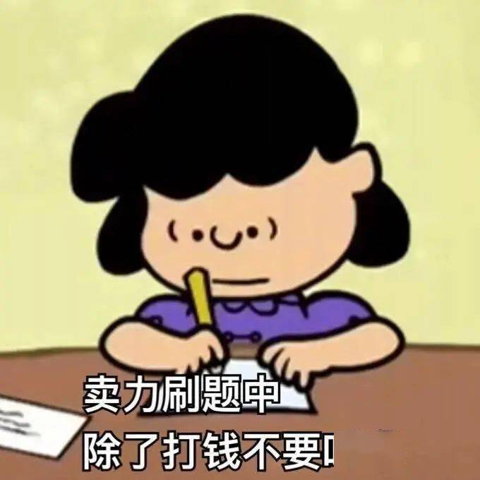 头像欧气满满的考研er专属头像，换它！