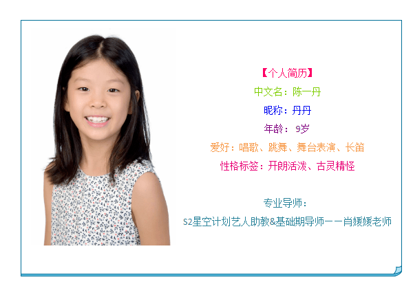 陈一丹下一个天亮是我未来的曙光