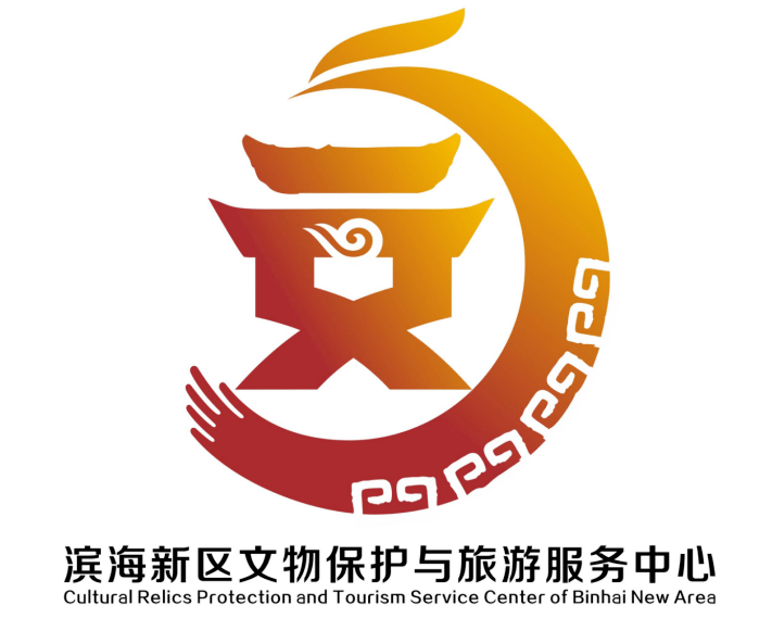 滨海新区文物保护与旅游服务中心logo入选作品投票开始啦