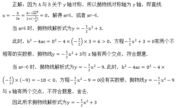 数学|老师熬夜整理：初中数学「二次函数」最全知识点汇总！（替孩子转发）